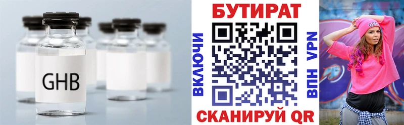 БУТИРАТ оксана  Болохово 