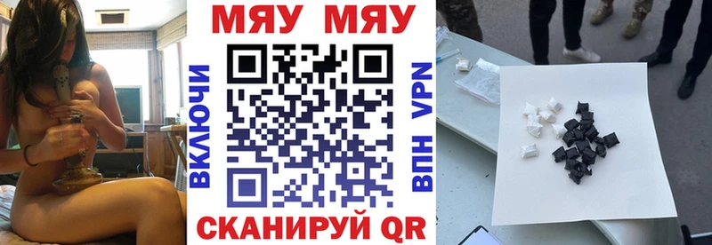 наркошоп  Болохово  МЯУ-МЯУ VHQ 